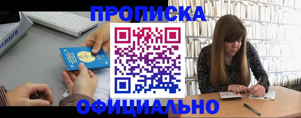 временная регистрация гарантия в Ногинске