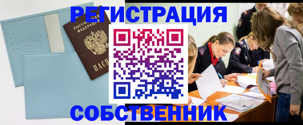 временная регистрация 2025 в Ногинске